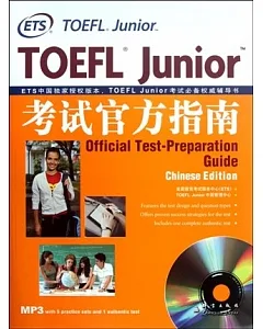 TOEFL Junior 考試官方指南