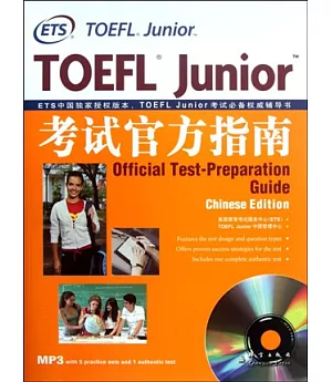 TOEFL Junior 考試官方指南