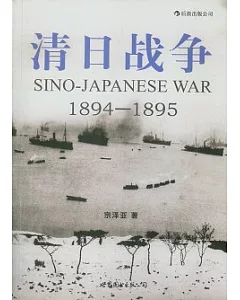 清日戰爭(1894—1895)