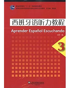 西班牙語聽力教程 第三冊