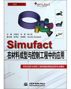 Simufact在材料成型與控制工程中的應用