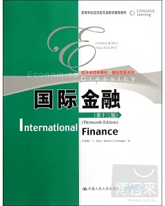 國際金融(第十三版)