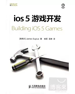 iOS 5游戲開發