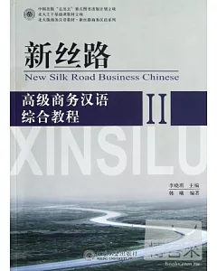 新絲路--高級商務漢語綜合教程 II