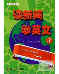讀新聞學英文 3