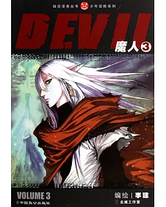 魔人 DEVIL.3