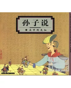 蔡志忠中國古籍經典漫畫(珍藏版)全套16冊