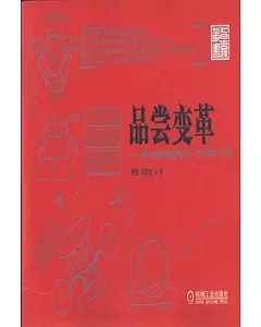 品嘗變革：學習型組織建設可以從「世界咖啡」開始