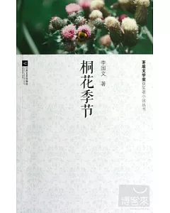 桐花季節