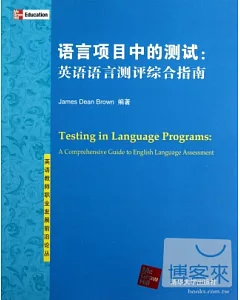 語言項目中的測試︰英語語言測評綜合指南