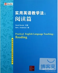 實用英語教學法 閱讀篇:英文