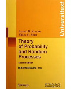 概率論和隨機過程(第2版)(全英文)