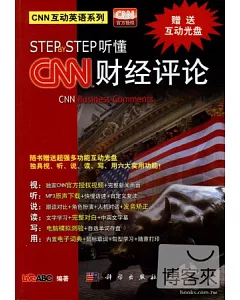 Step by Step听懂CNN財經評論