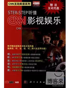 Step by Step听懂CNN影視娛樂