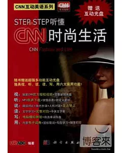 Step by Step听懂CNN 時尚生活