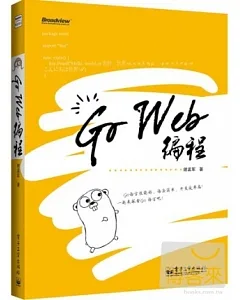Go Web編程