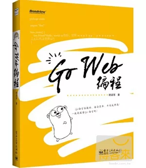 Go Web編程