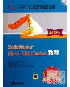SolidWorks Flow Simulation 教[美]：2013[美]
