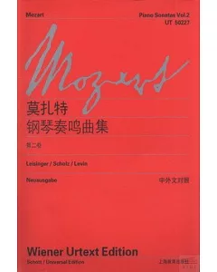 莫扎特鋼琴奏鳴曲集 第二卷(中外文對照)