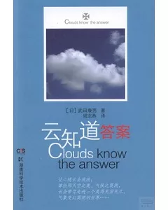雲知道答案
