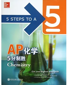 AP化學5分制勝 英文