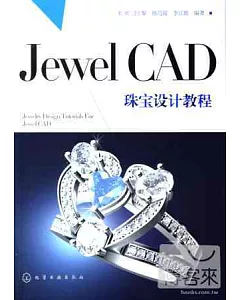 Jewel CAD珠寶設計教程