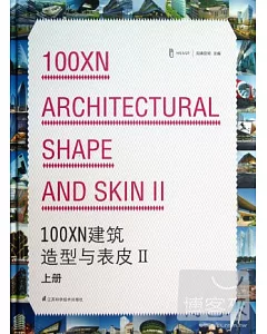 100XN建築造型與表皮II(上冊)