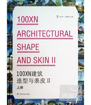 100XN建築造型與表皮II(上冊)
