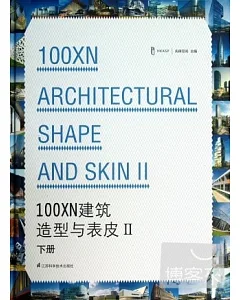 100XN建築造型與表皮II(下冊)