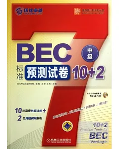 1CD-BEC標准預測試卷10+2.中級