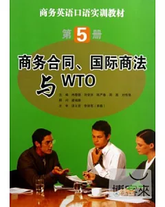 商務合同、國際商法與WTO(商務英語口語實訓教材 )