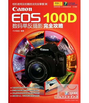 Canon EOS 100D 數碼單反攝影完全攻略
