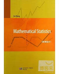 數理統計 英文版