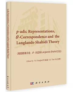 局部群表示論，θ-對應和Langlangs-Shahidi方法(英文版)
