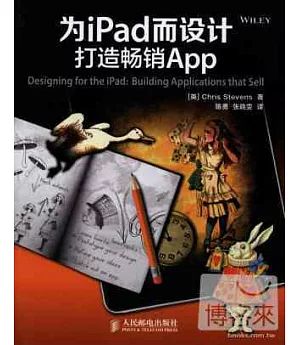 為iPad而設計打造暢銷App
