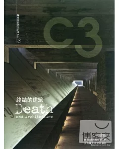 C3建築立場系列叢書No.29：終結的建築