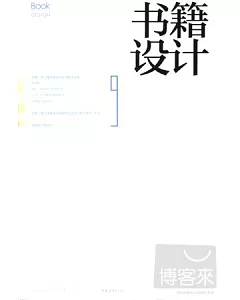 書籍設計9