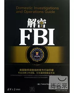 解秘FBI