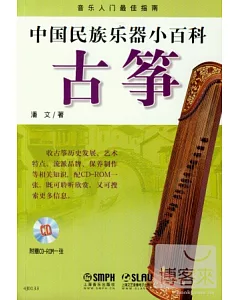 中國民族樂器小百科：古箏