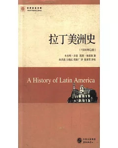 拉丁美洲史(1900年以前)