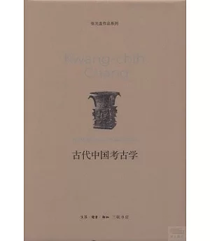 古代中國考古學