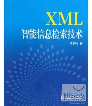 XML智能信息檢索技術