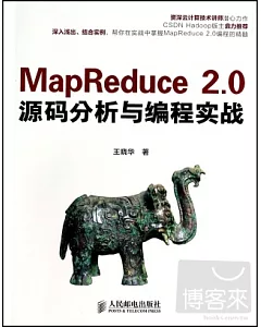 MapReduce 2.0源碼分析與編程實戰