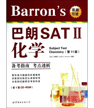 Barron』s SAT Ⅱ化學：原版引進(第11版)