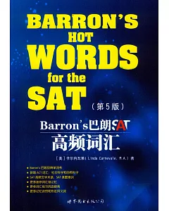 Barron』s巴朗SAT高頻詞匯(第5版)