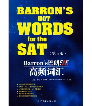Barron』s巴朗SAT高頻詞匯(第5版)
