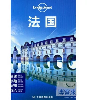 Lonely Planet旅行指南系列：法國
