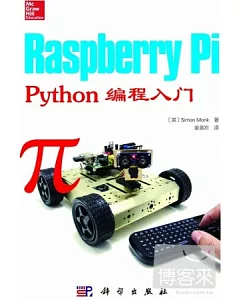 Raspberry Pi Python編程入門