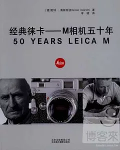 經典徠卡--M相機五十年