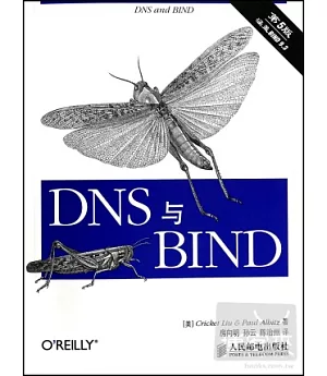 DNS與BIND（第5版）